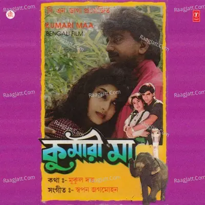 Kumari Maa - Kumar Sanu