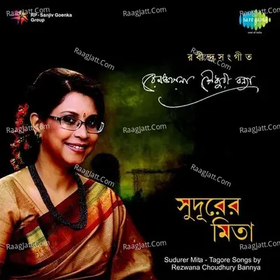 Sudurer Mita Rezwana Choudhury Bannya - Rezwana Choudhury Bannya