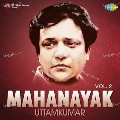 Mahanayak Uttamkumar - Vol.2 - Hemant Kumar