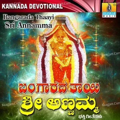 Bangaradha Thaayi Sri Annamma - Ajay Warrier