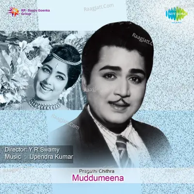 Muddumeena Poster