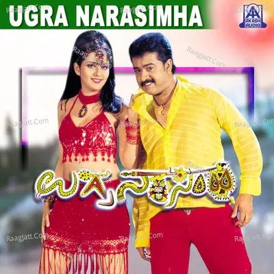 Ugra Narasimha (Original Motion Picture Soundtrack) - B. Jayashree