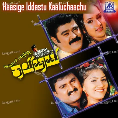 Haasige Iddashtu Kaaluchachu (Original Motion Picture Soundtrack) - Chethan