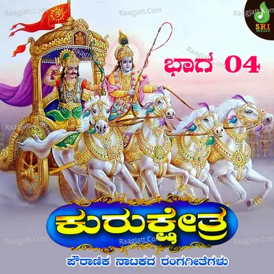 Kurukshetra, Vol. 4 - Kallur Srinivas