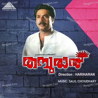 Thamburan (Original Motion Picture Soundtrack) - Salil Chowdhury