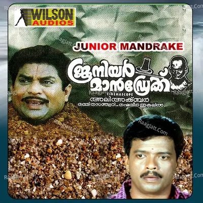 Junior Mandrake (Original Motion Picture Soundtrack) - Berni Iganatius