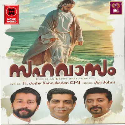 Sahavasam Poster