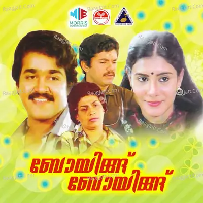 Boeing Boeing (Original Motion Picture Soundtrack) - K J Yesudas