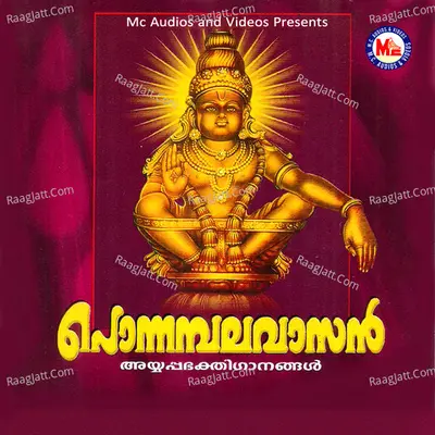 Ponnambalavasan - Chengannur Sreekumar