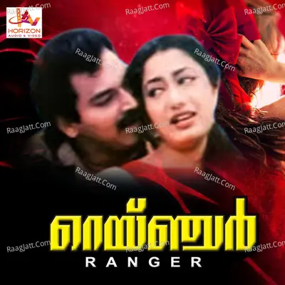 Ranger (Original Motion Picture Soundtrack) - Malaysia Vasudevan