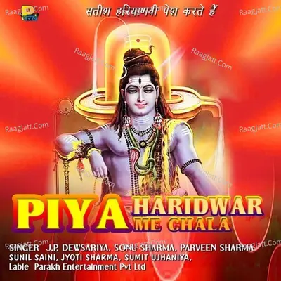 Piya Haridwar Me Chala - rohit-heera