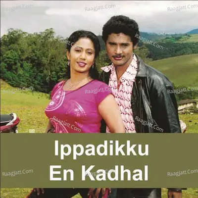 Ippadikku En Kadhal (Original Motion Picture Soundtrack) - Vimalraj