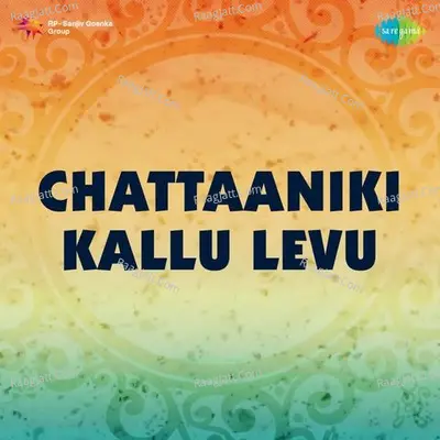 Chattaaniki Kallu Levu - S. P. Balasubrahmanyam