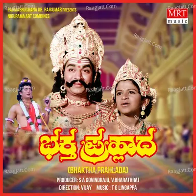 BHAKTHA PRAHLADA Poster