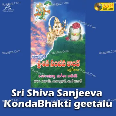 Sri Shiva Sanjeeva KondaBhakti Geetalu - 