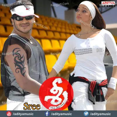 Sree - Sandeep Chowta