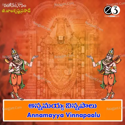 Annamayya Vinnapaalu - G. Balakrishna Prasad