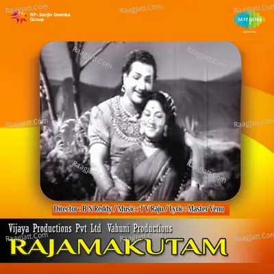 Raja Makutam - P Leela