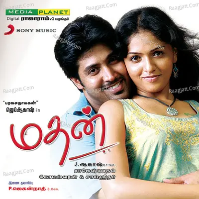 Madhan (Original Motion Picture Soundtrack) - ning jian