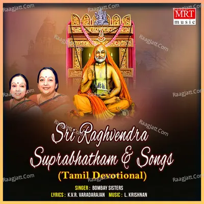 Sri Raghvendra Suprabhatham & Songs - Bombay Sisters