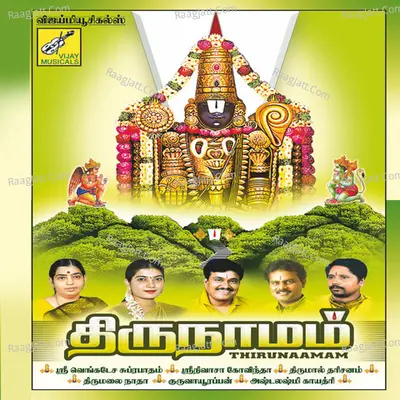 Thirunaamam / Tamil Devotional Poster