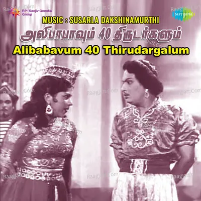 Alibabavum 40 Thirudaargalum - Susarla Dakshinamurthy