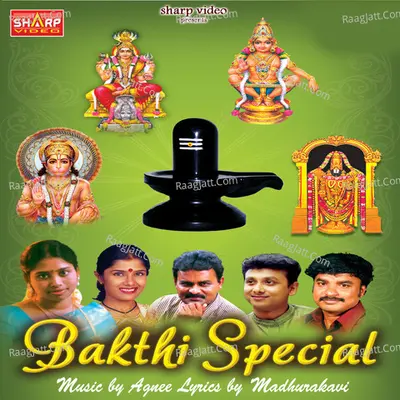 Bakthi Special - Mathurakavi