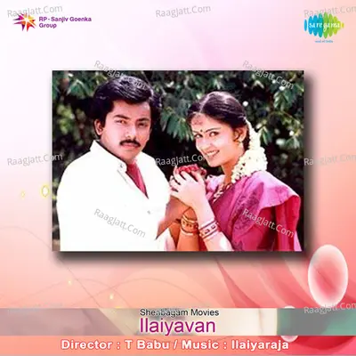 Ilaiyavan - Ilaiyaraaja