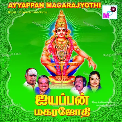 Ayyappan Magarajyothi Poster