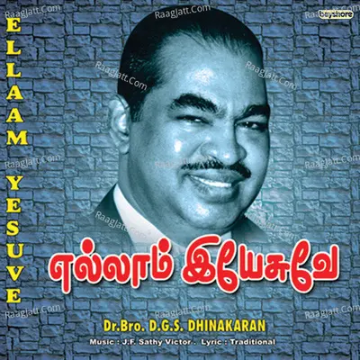 Ellam Yesuvae - SJF. Sathi Victor