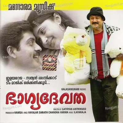 Bhagyadevatha - Suresh Peters