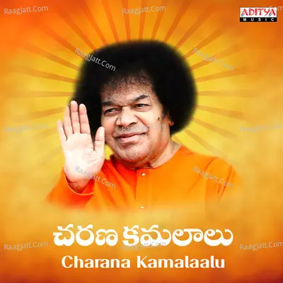 Charana Kamalaalu - Bhaskaruni Sai Charan