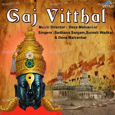 Gaj Vitthal - Sadhana Sargam