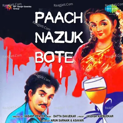 Paach Nazuk Bote - Asha Bhosle