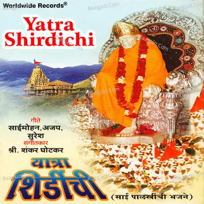 Yatra Shirdichi - Suresh Bhai Mayekar