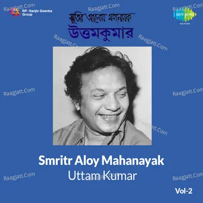 Smritir Aloy Mahanayak Uttamkumar 2 - Debraj Roy