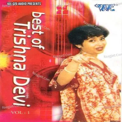 Best Of Trishna Devi Vol-1 - Trishna Devi