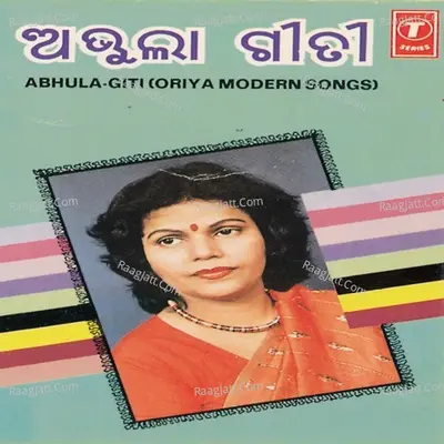 Abhula Giti - Geeta Patnaik