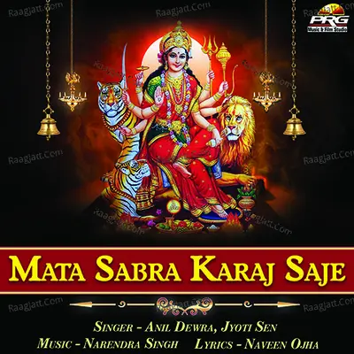 Mata Sabra Karaj Saje - Anil Dewra