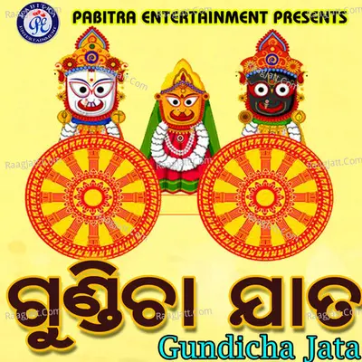 Gundicha Jata - Badal Kumar