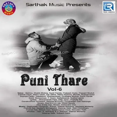 Puni Thare-6 Poster