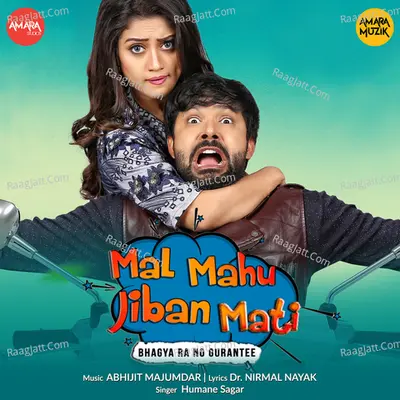 Mal Mahu Jiban Mati Poster