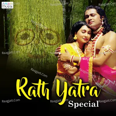 Rath Yatra Special - Late Akshya Mohanty