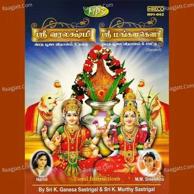 Sri Varalakshmi _Sri Mangalgowri  _Vratha,Pooja,Vidhanam - Story _Song (Tamil) - K.Ganesa Sastrigal