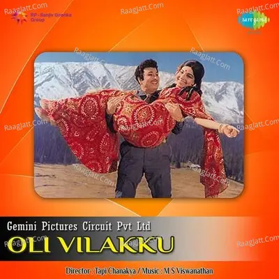 Oli Vilakku Poster