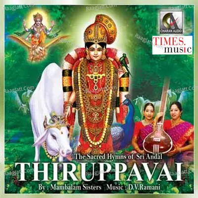 Thiruppavai - Mambalam Sisters