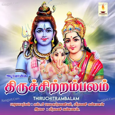 Thiruchitrambalam - Veeramani Kannan