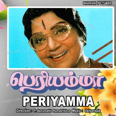 Periyamma - Mano