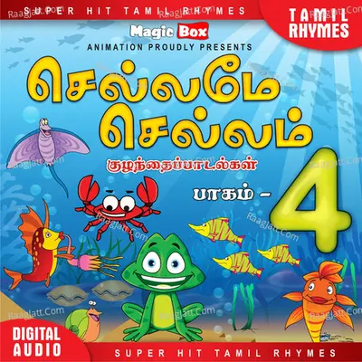 Chellame Chellam Vol - 4 - Surmuki