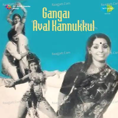 Gangai Aval Kannukkul - Asha Ramani